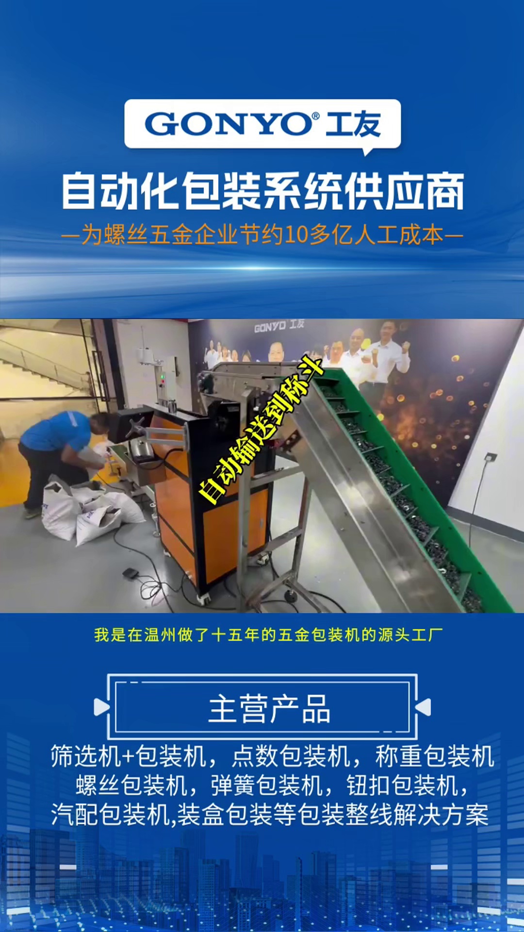 紧固件低碳生产工艺(紧固件低碳生产工艺有哪些)