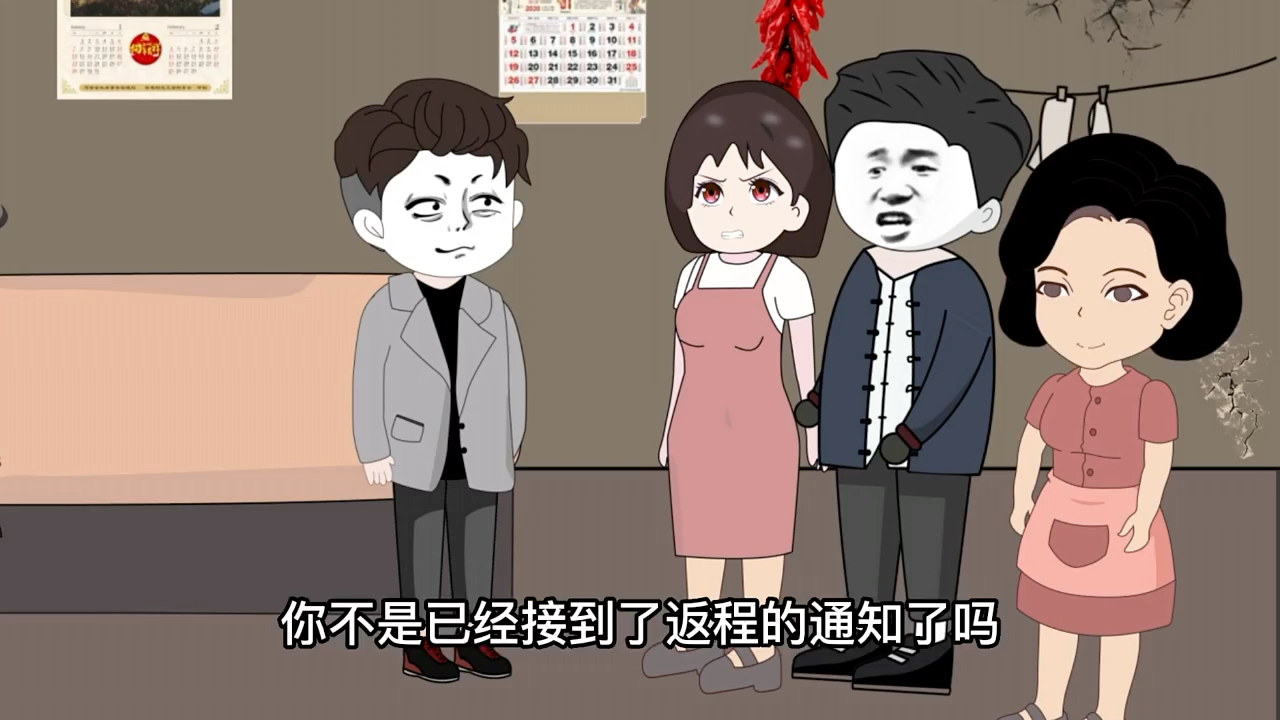 [图]第1集｜重生到四十年前娶了姐姐闺蜜（1） #重生  #原创动画  #80年代