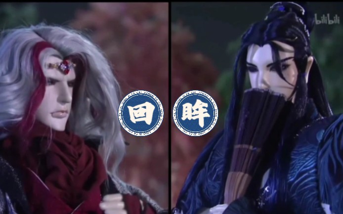 【霹雳布袋戏】漠御丨漠刀绝尘×御不凡|"回眸黄沙途上儿女情痴……"