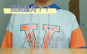 Download Video: Back To December - Taylor Swift (Cover)｜“不断地将那个十二月一遍遍重演”