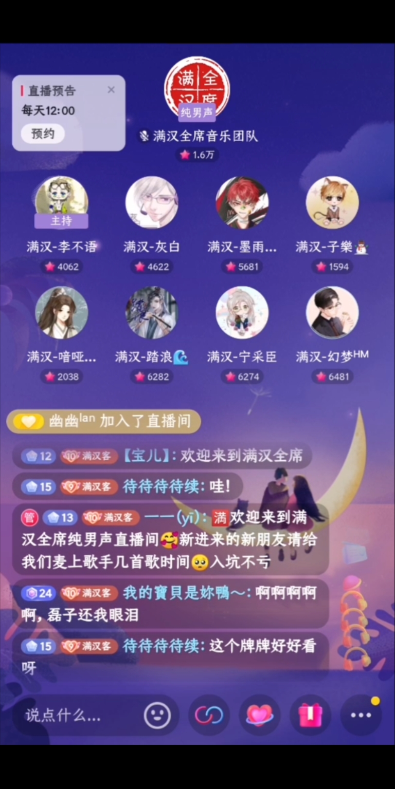 [图]20221118满汉抖音厅（19:00-20:00）档，小游戏:广结善缘 单录。