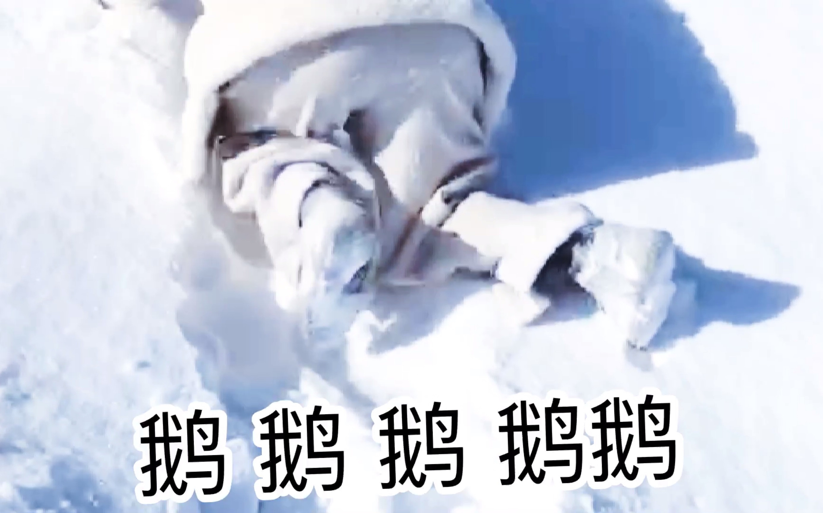 九顶山雪景一日游哔哩哔哩bilibili