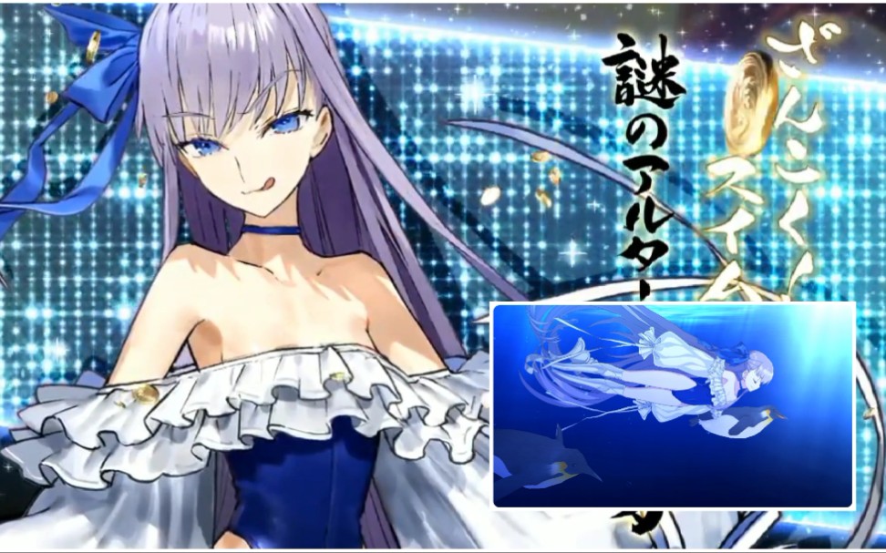 【fgo】泳装莉莉丝