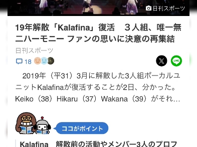 K团「Kalafina」宣布重组复活,自19年解散以后的kalafina 3人组再次集结重新活动,堂堂复活,也许有机会为魔法少女小圆新剧场版再次献唱?哔哩哔哩...