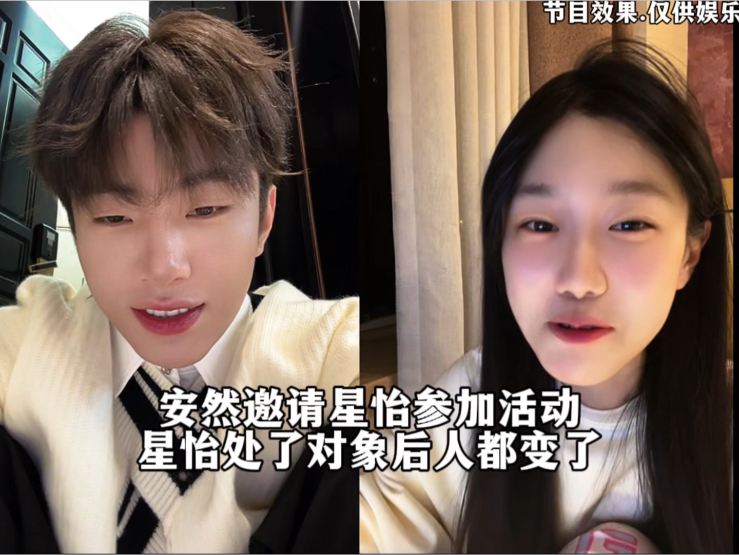 安然邀请星怡参加活动星怡处了对象后人都变了#安然的乡村日记 #带你