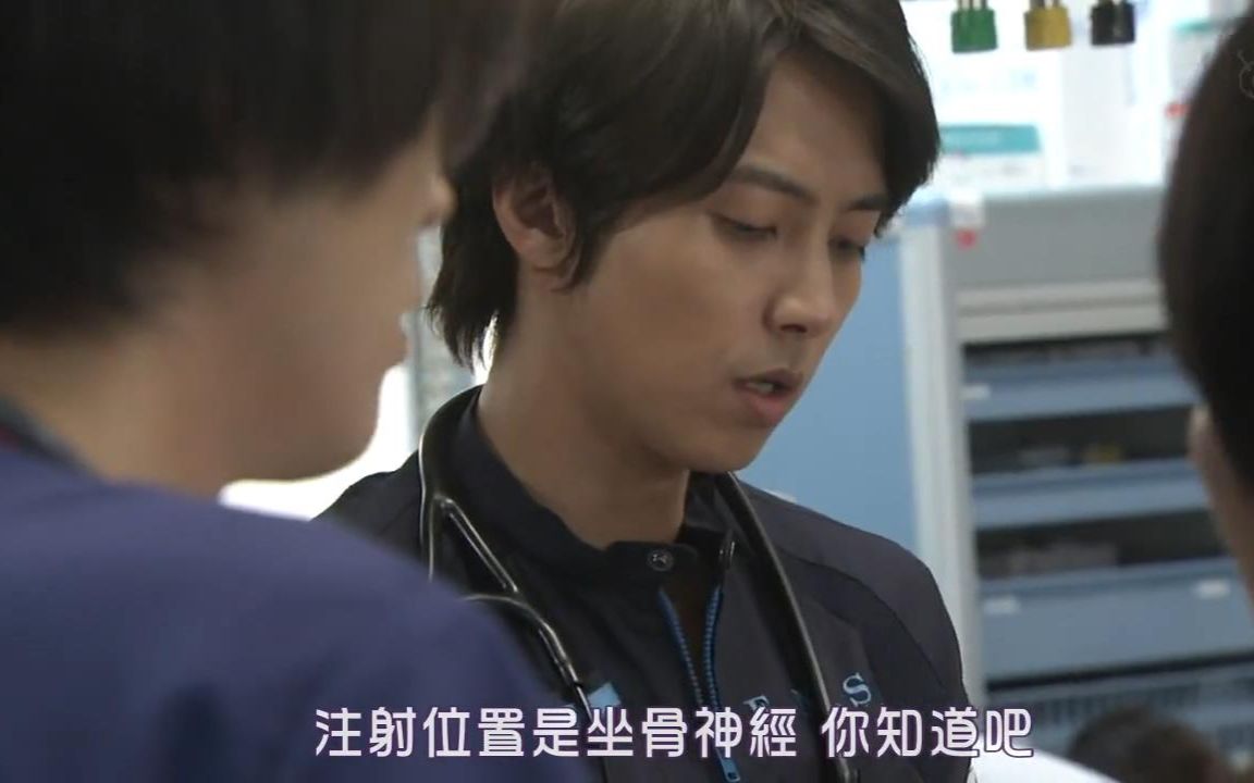 [图]《Code Blue 3》EP02-1 山下智久 新垣结衣cut （中字高清）