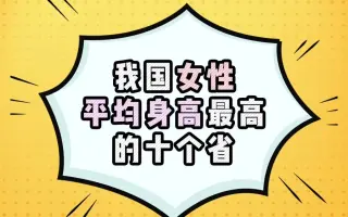 女性身高 哔哩哔哩 Bilibili