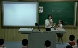 Télécharger la video: 部编版小学道德与法治二上:《我们不乱扔》优质公开课获奖课2 (有课件教案 ) 二年级上册