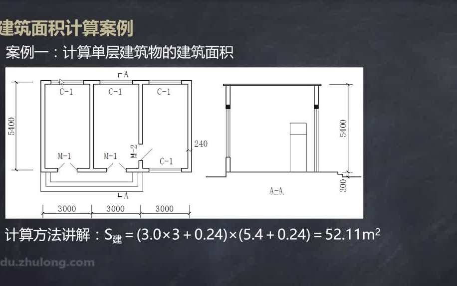 [图]2.建筑面积案例讲解