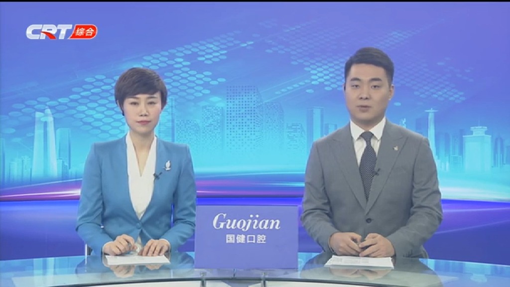 长春广播电视台综合频道《城市速递精编版》20201213