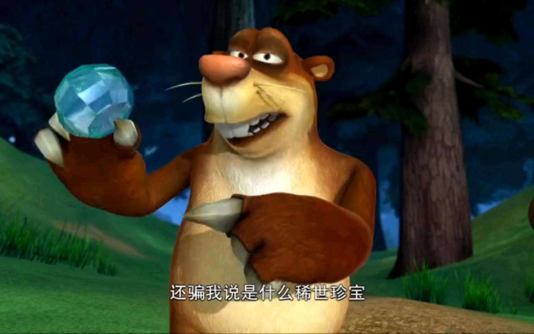 熊大你这个偏心眼你骗我是你的宝宝!