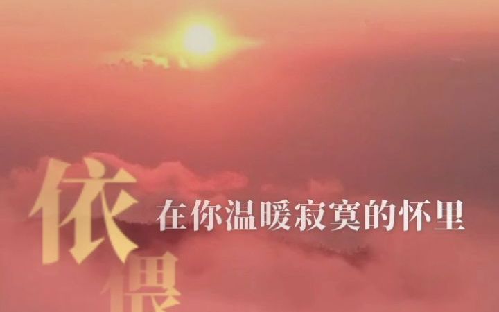 【翻唱】《懂你》多想告诉你(原唱:满文军)哔哩哔哩bilibili