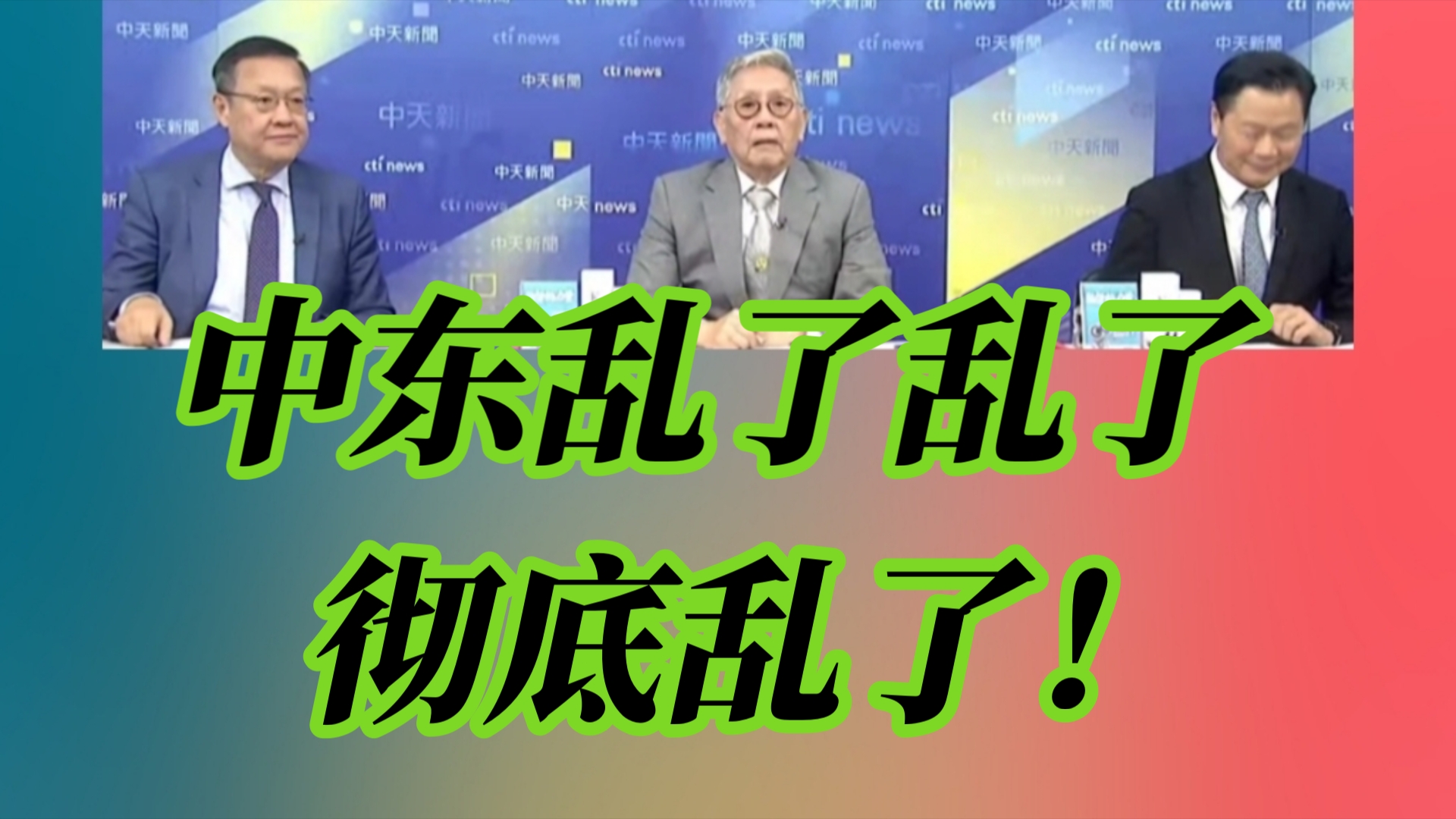 以军轰联合国维和部队!第3度空袭贝鲁特市中心|沙特领空不出借给以色列使用了|俄伊土库曼会 伊朗将访莫斯科!哔哩哔哩bilibili