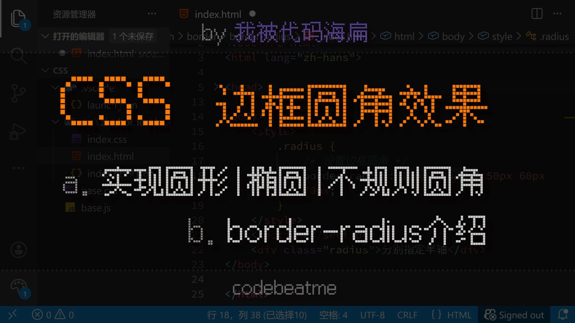 CSS 实现边框的圆角效果(圆形、椭圆形、不规则图形),属性 border-radius 使用说明|层叠样式表教程