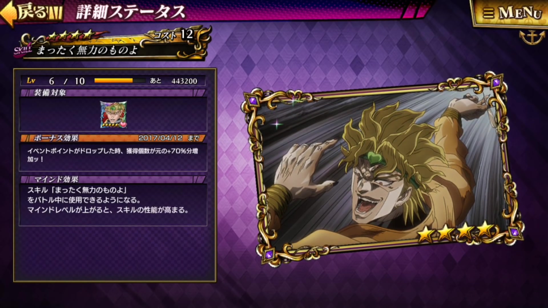 【jojodr】dio爷核弹飞刀演示(nyan)