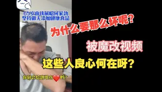 Скачать видео: 为什么喜欢魔改呢？真的是目光短浅的垃圾