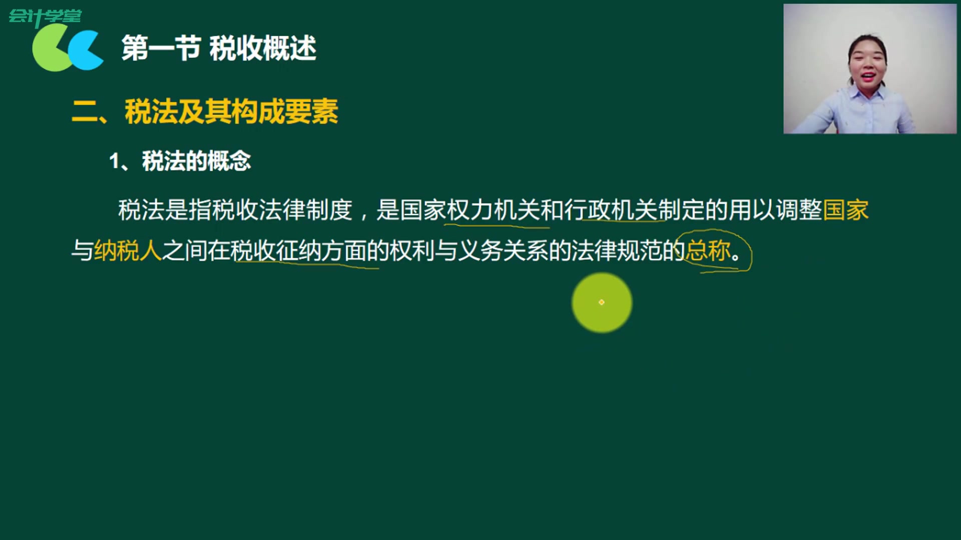 企业网上报税增值税发票管理条例小规模纳税人哔哩哔哩bilibili