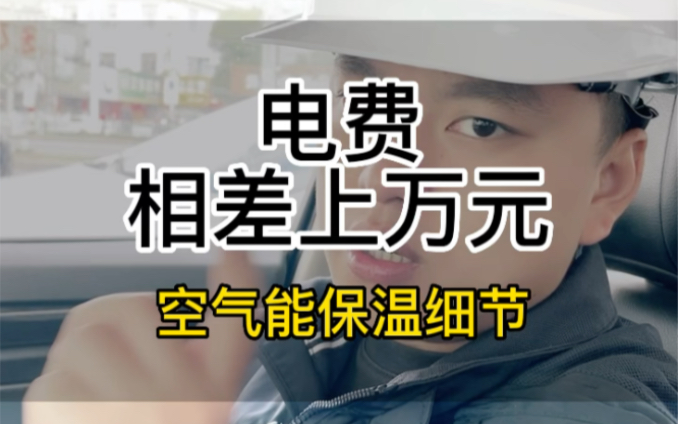 开酒店宾馆采样商用空气能热水系一定要知道的3个细节哔哩哔哩bilibili