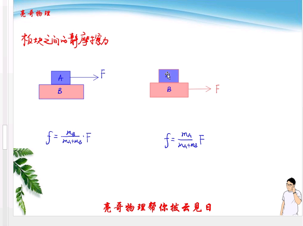 板块摩擦大法哔哩哔哩bilibili