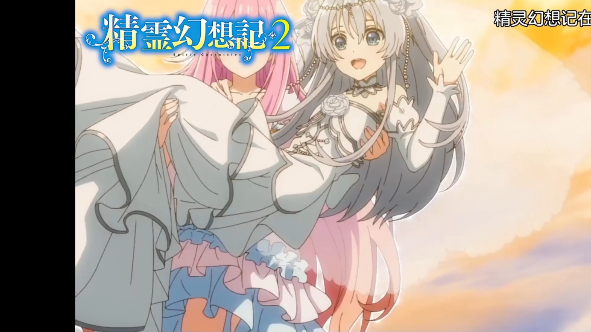 精灵幻想记第二季op先行版小老师还是那边可爱