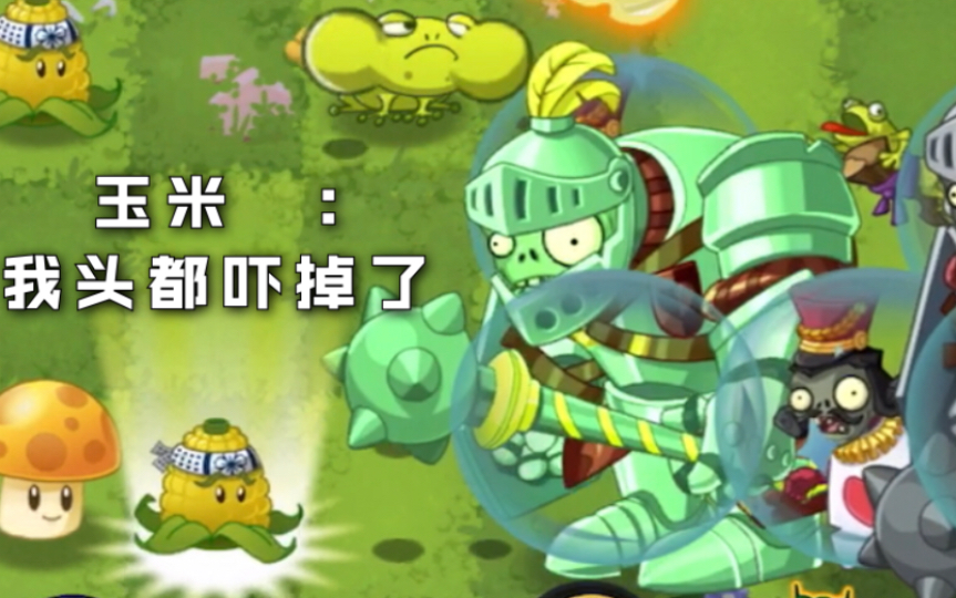 [图]pvz2国际版与中文版官方摆烂的区别