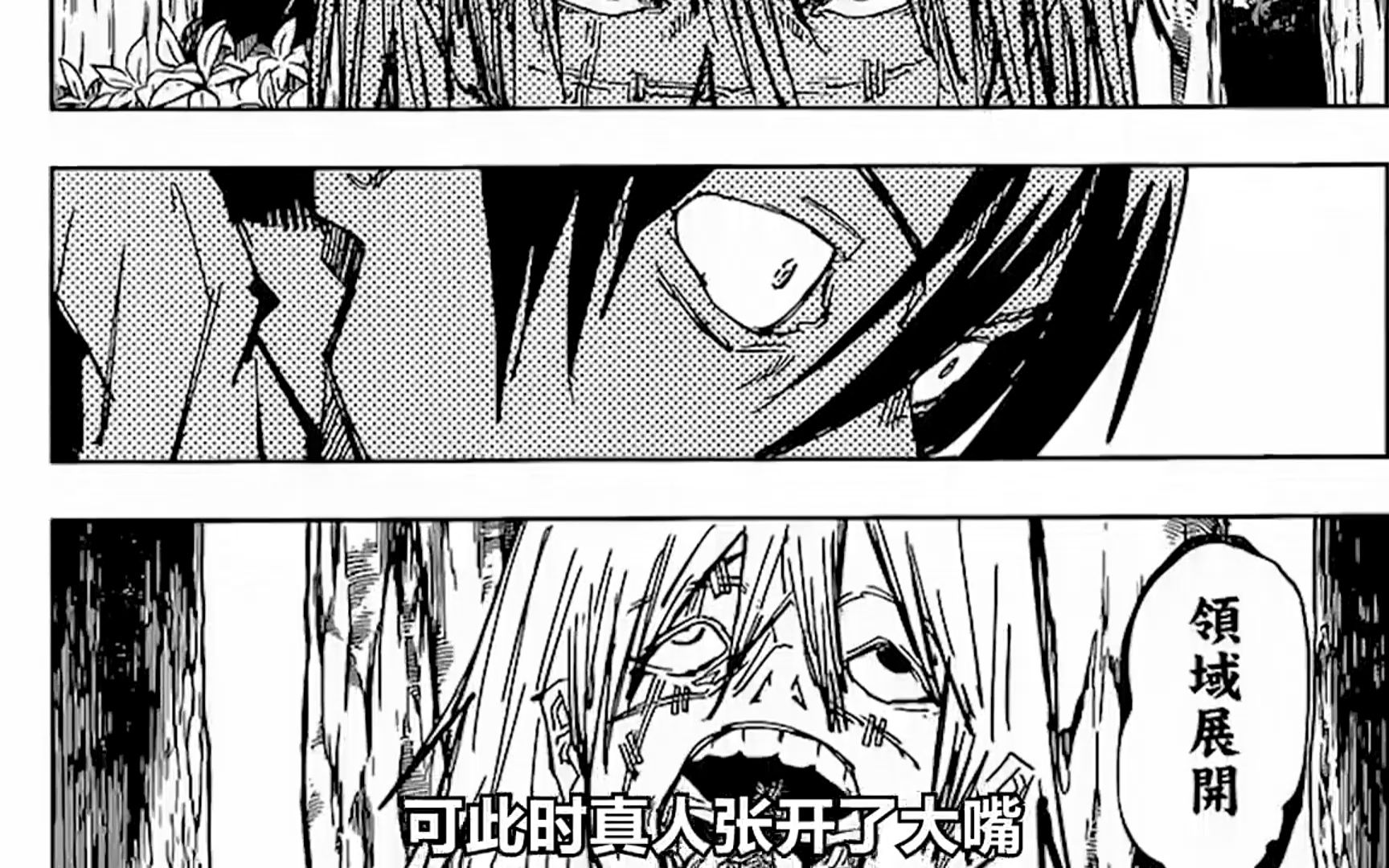 机械丸居然能伤到真人的灵魂?