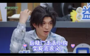 Download Video: 【何浩楠】后陡门走丢小狗变身流浪汉？