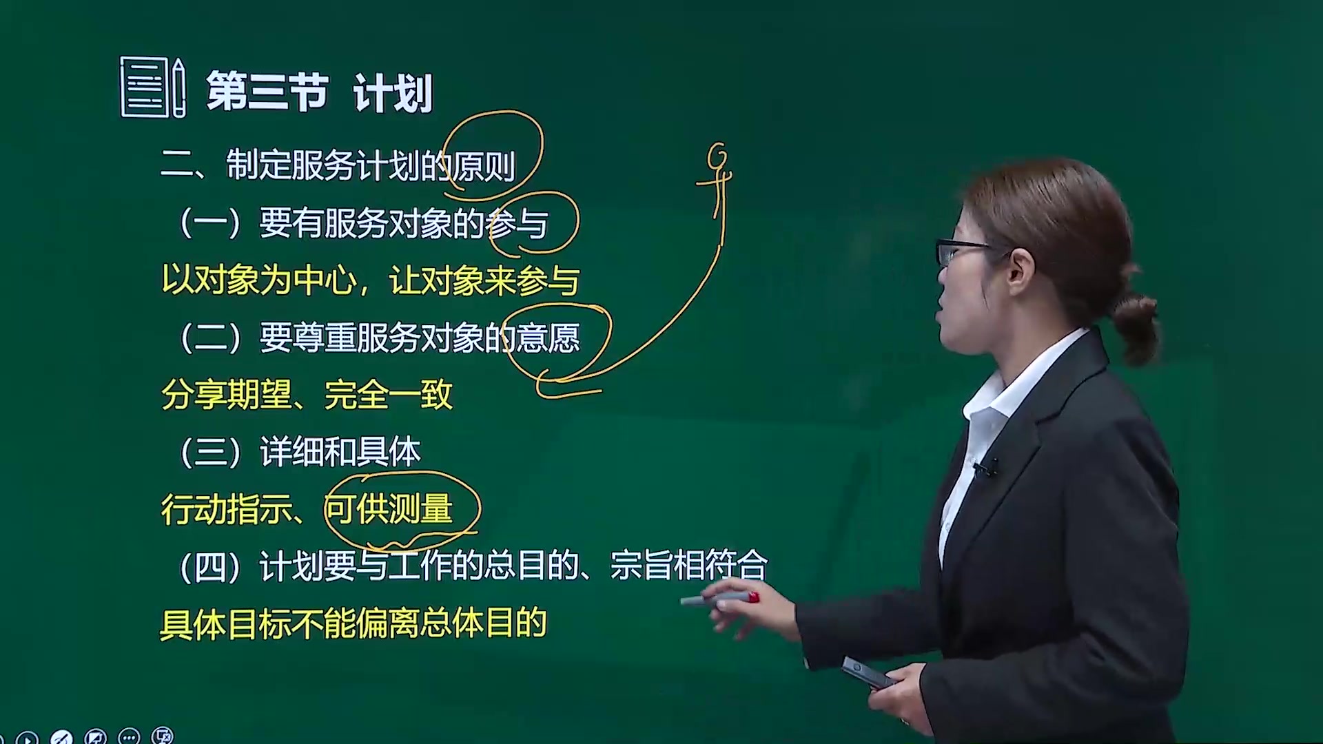 [图]2022助理社会工作师 社会工作实务（初级） 完整版 社会工作者 精讲班 社工