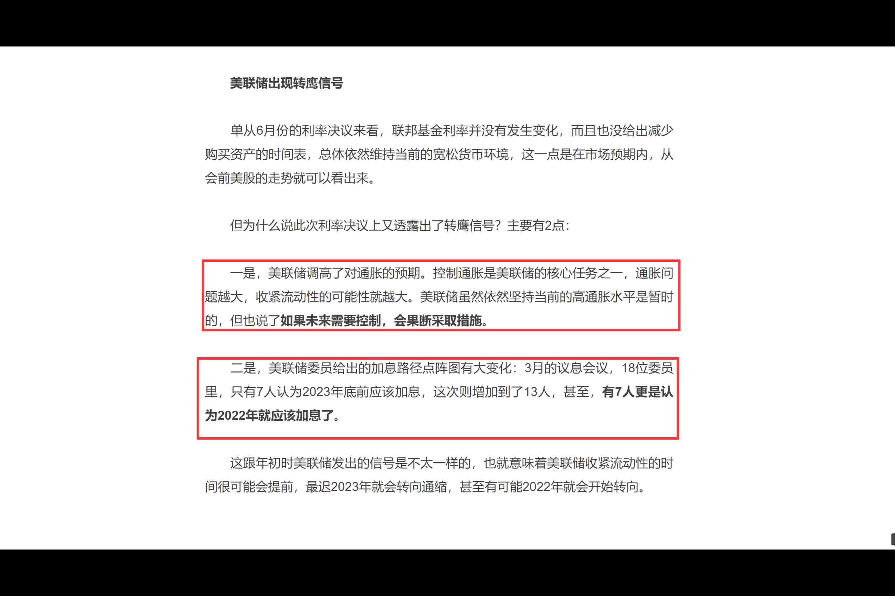 2021.7.4周五A股大跌的内因剖析及量化工具协助提高判断的客观性哔哩哔哩bilibili