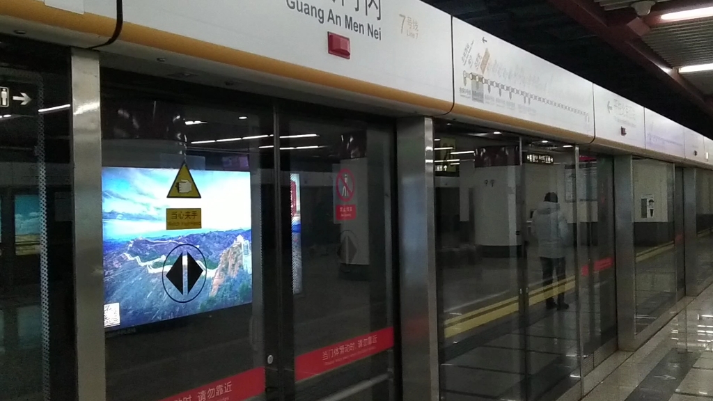 [北京地铁.库存]7号线站台经典的老式广播(拍摄于1月7日.广安门内站)