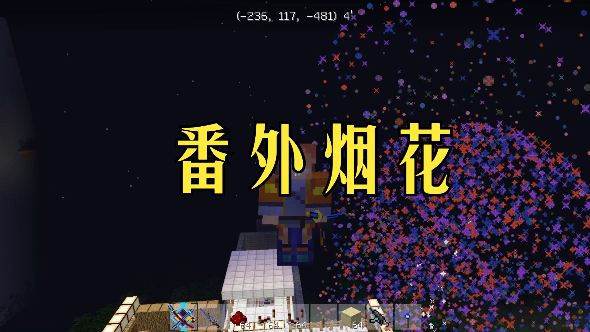 我的世界最后战线番外篇