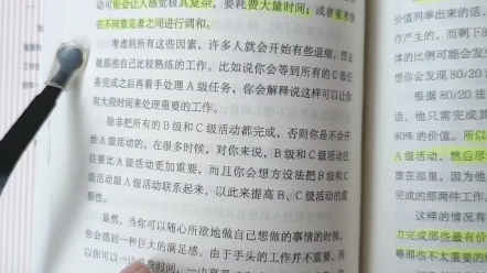 [图]如何掌控自己的时间和生活-1