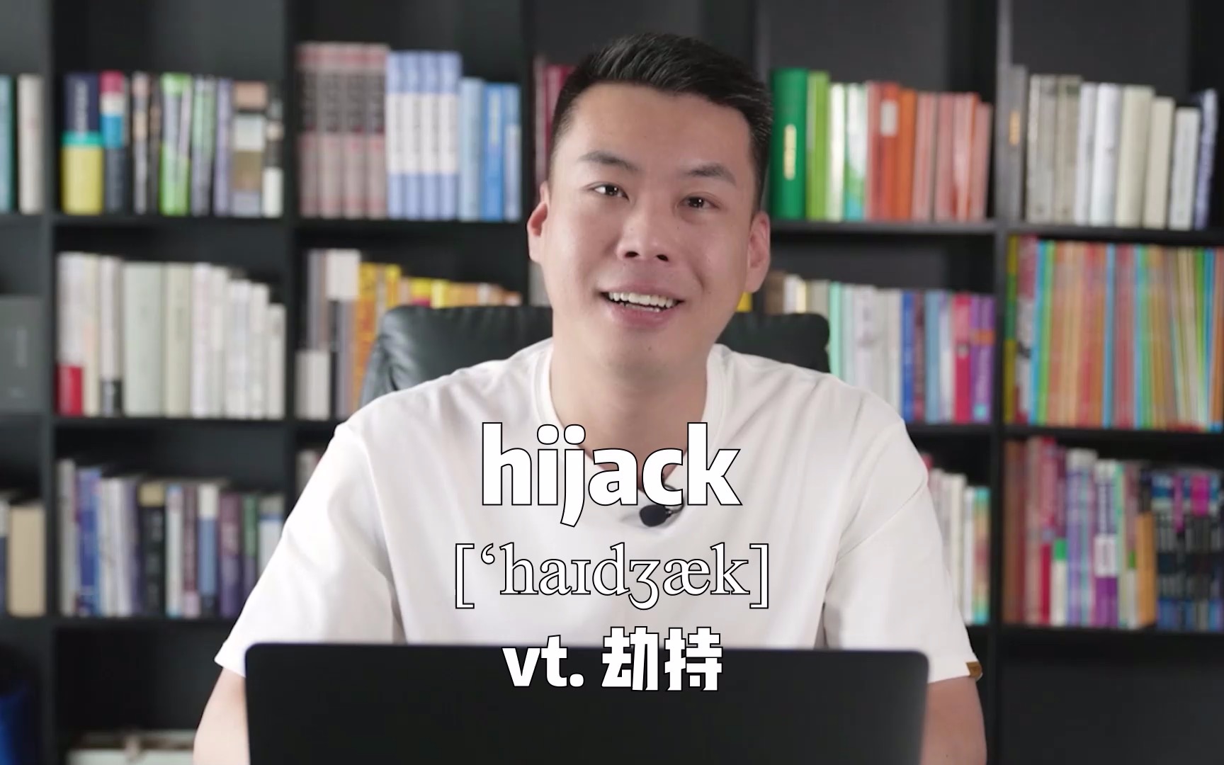 E463:hijack“劫持”源来如此.#英语##杨亮讲英文#哔哩哔哩bilibili