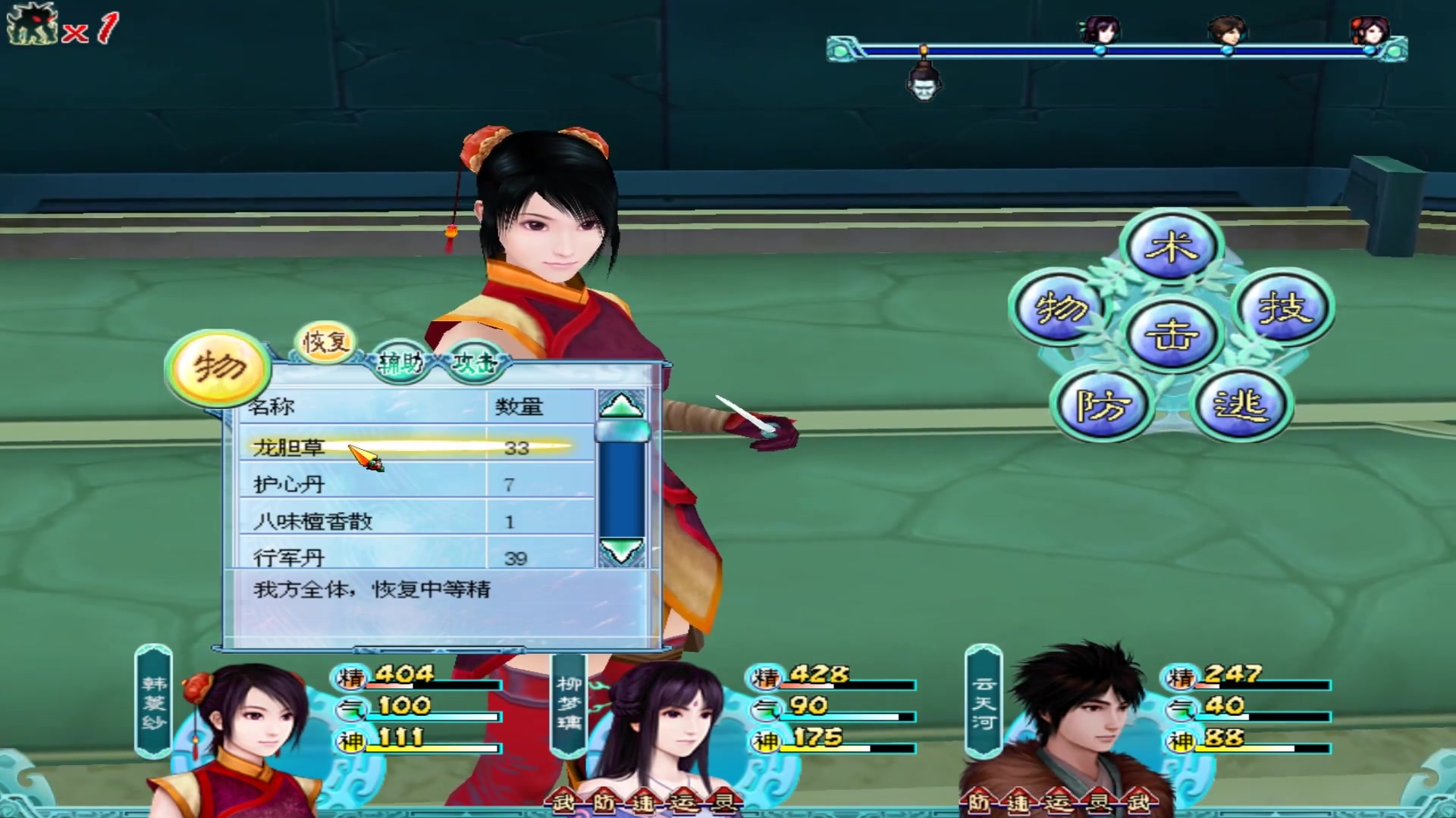 仙剑4淮南王陵boss战 19级