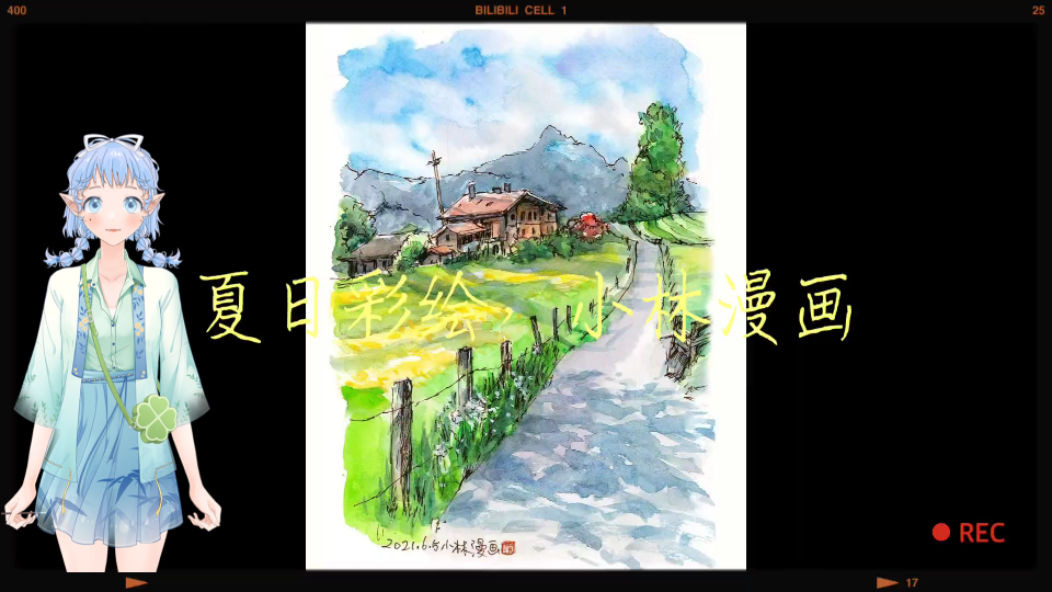 小林漫画 夏日手绘哔哩哔哩bilibili