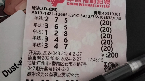 2月27号3d福彩精准号码推荐.048期