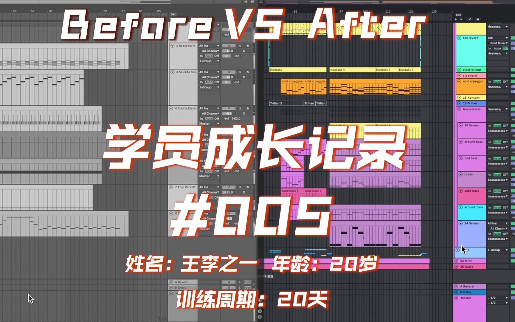 B&A005王李之一20天电子音乐训练成长记录哔哩哔哩bilibili