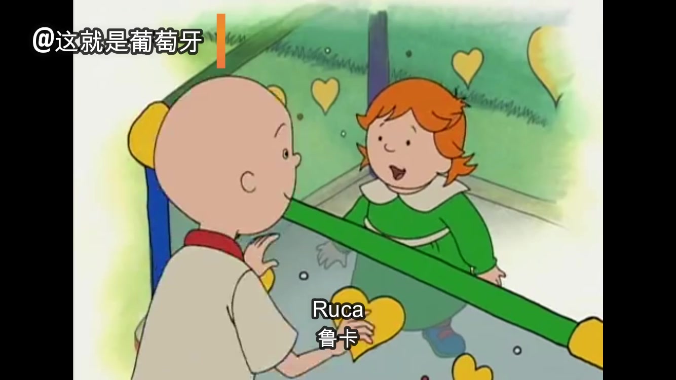 [图]Os Amigos do Ruca 【带中葡双语字幕】