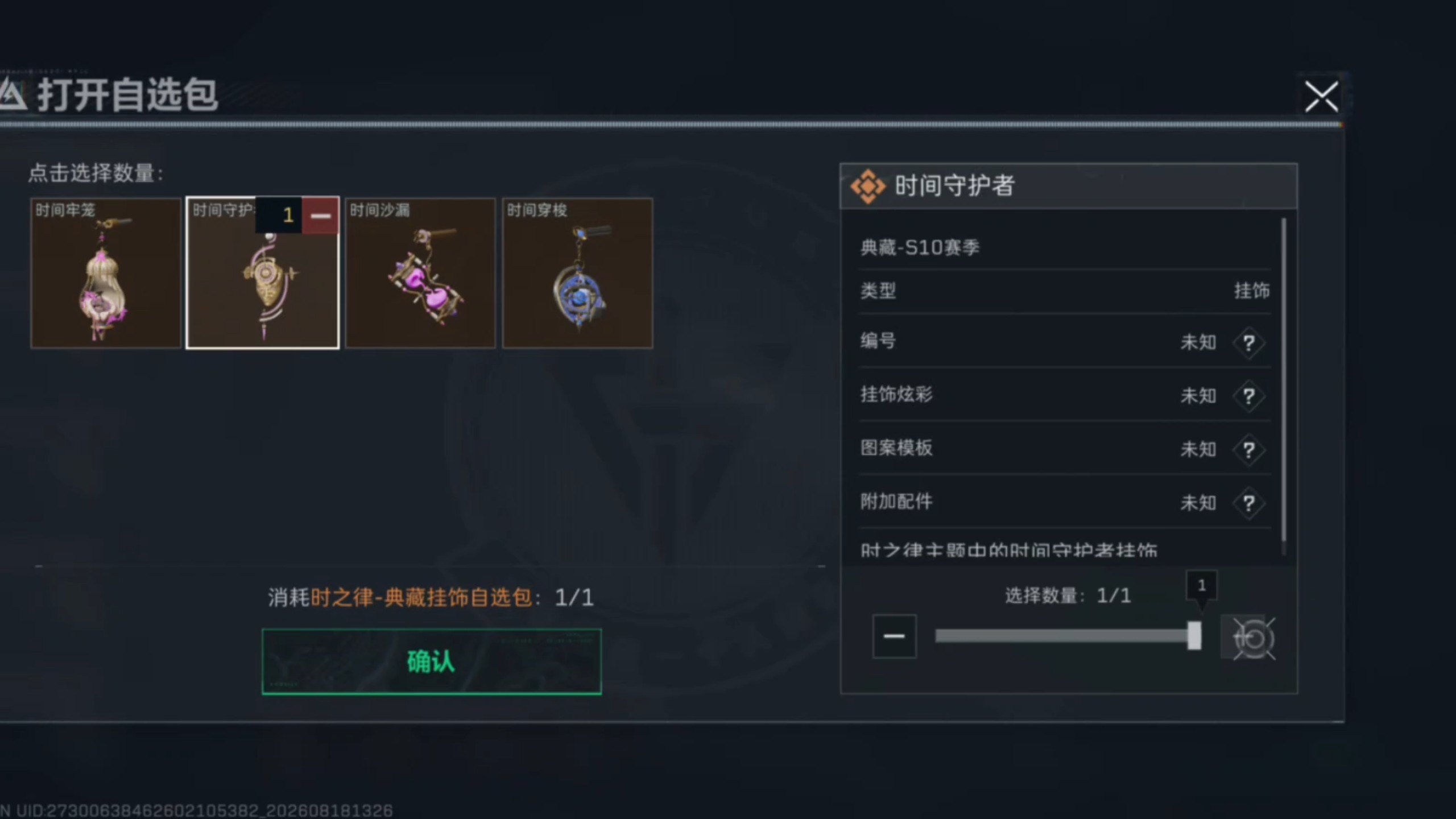 《以免你不知道退游前有挂饰自选包拿》