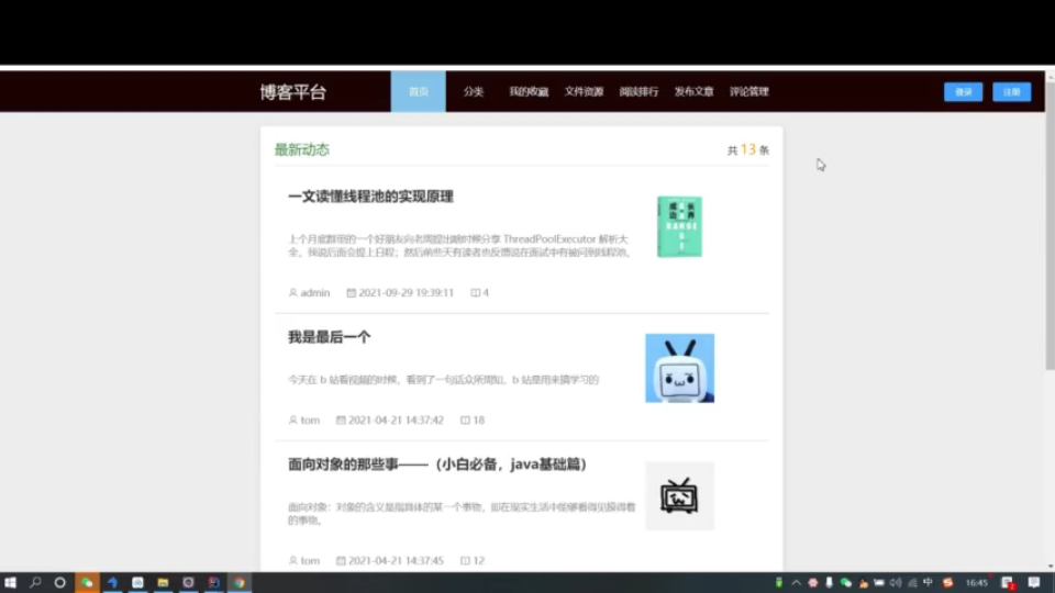 SpringBoot+VUE博客系统介绍JAVA.JSP毕业设计源码论文包运行成功哔哩哔哩bilibili