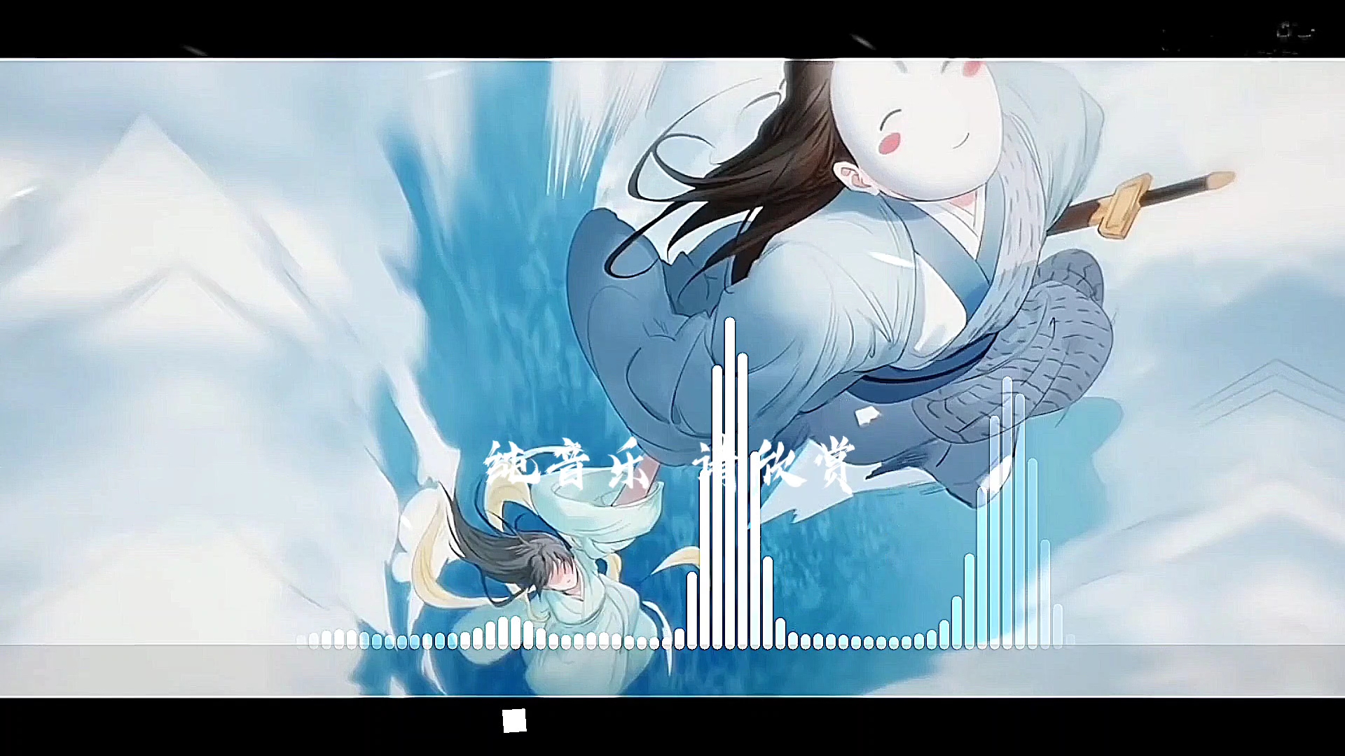 一剑破云 忘不了的竹笛声