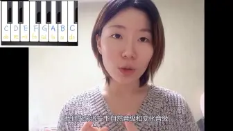 自然半音 全音 变化半音 全音 哔哩哔哩 Bilibili