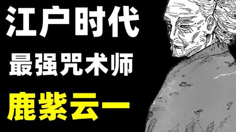 我的世界咒术回战生存 5 拥有无下限咒术 接下来就是成为最强 哔哩哔哩 Bilibili