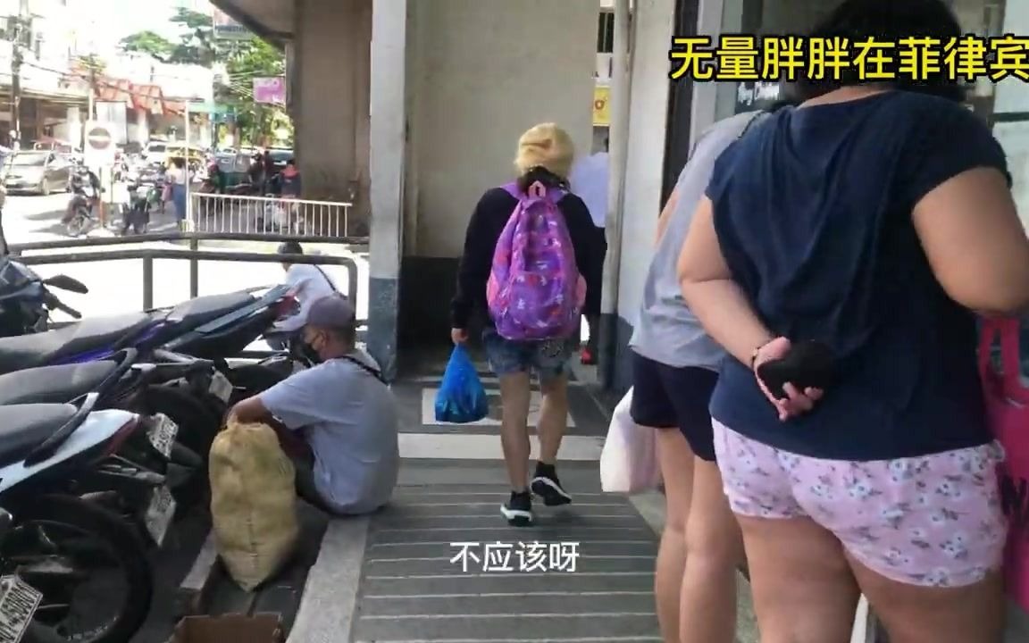 菲律宾被骗 止损要从身边人坑起哔哩哔哩bilibili