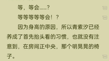 身为完美偶像的姐姐背地里却把我绑在椅子上做这样那样的事情……哔哩哔哩bilibili