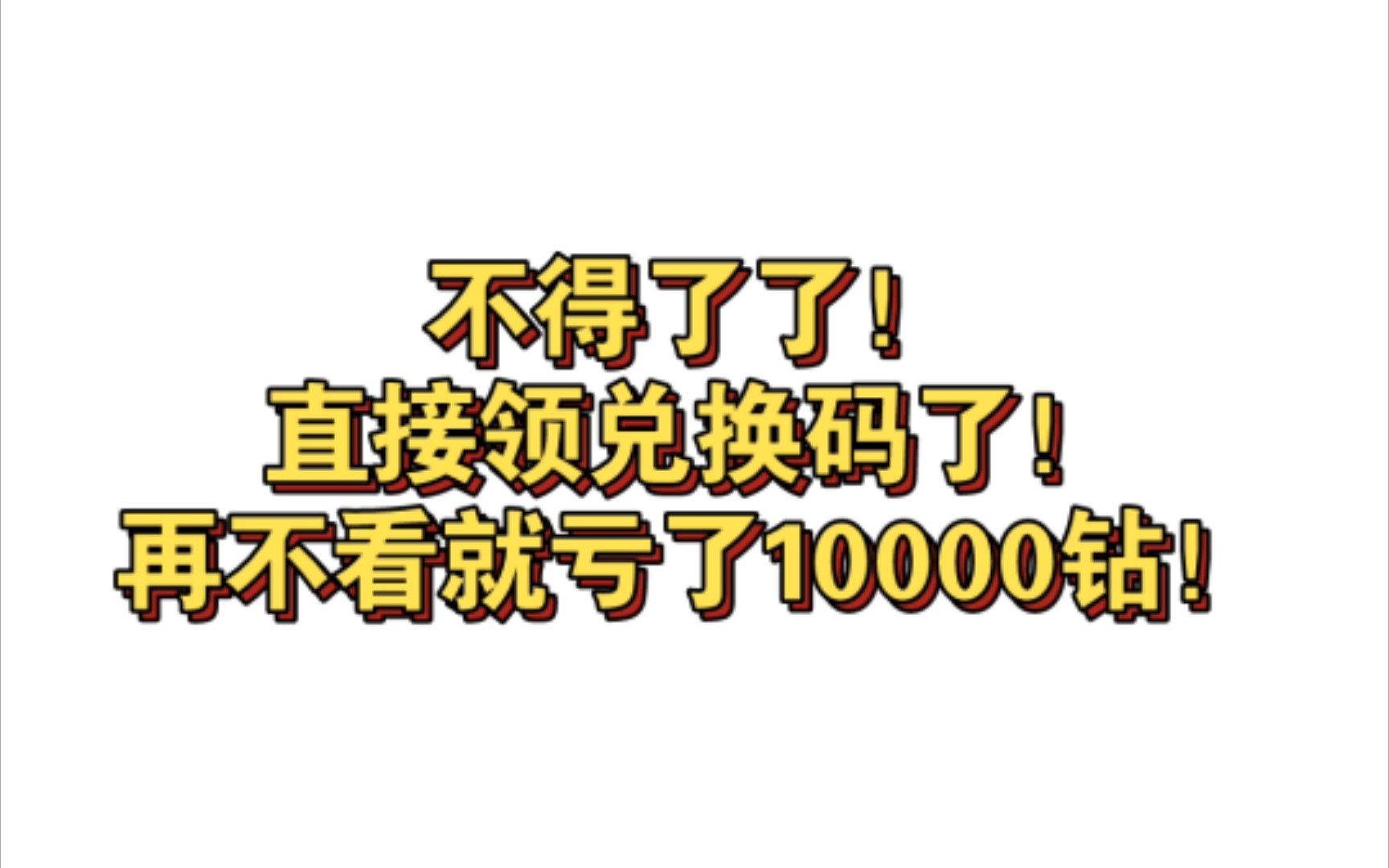 梦幻模拟战手游,快捷领取兑换码,从此再也不会错过任何福利了!哔哩哔哩bilibili