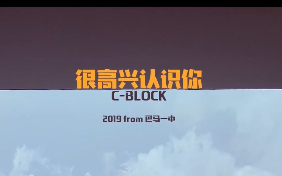 【誓言/翻唱】很高兴认识你【mv cover.ribs】