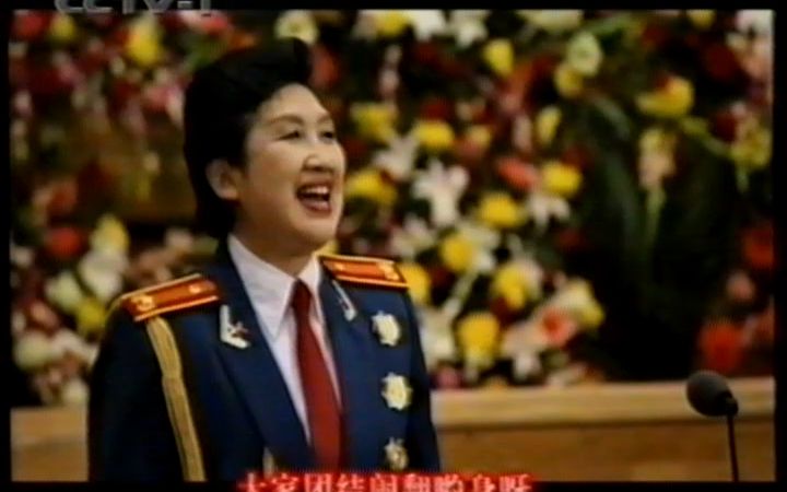 1999年新中国50年优秀歌曲音乐会 苏盛兰《翻身道情》哔哩哔哩bilibili