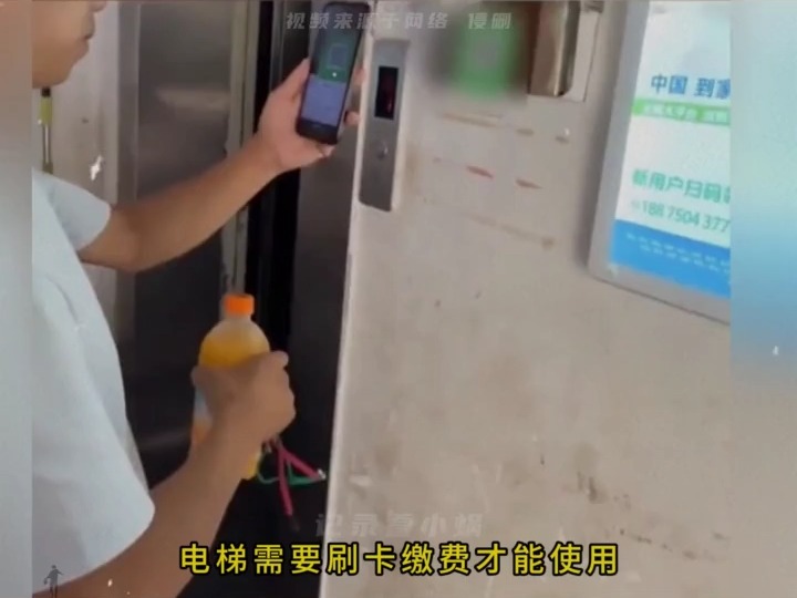 坐电梯也要按次收费 原来这么多地方坐电梯都要收钱啊
