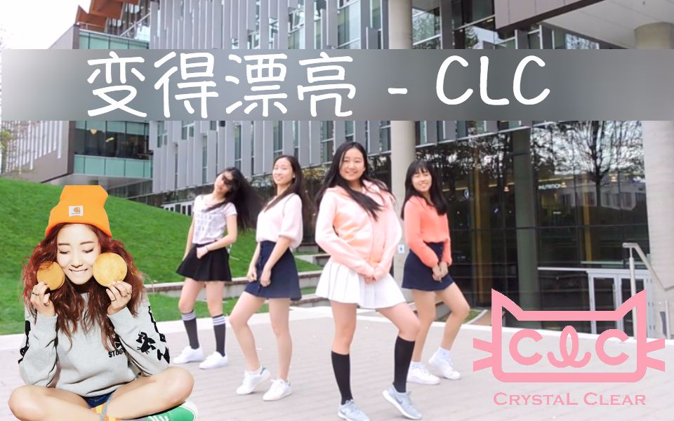 [图]【TeTRA】变得漂亮(High Heels) - CLC